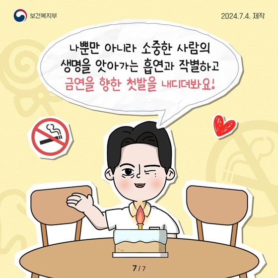 생명을 앗아가는 흡연과 작별할 수 있는 금연 성공 노하우 4가지