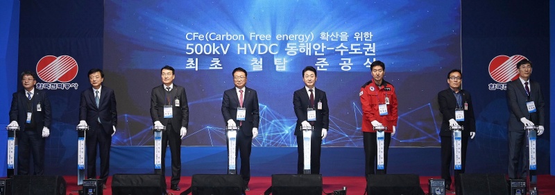 동해안수도권 송전선로 1호탑 준공식(ⓒ뉴스1, 산업통상자원부 제공, 무단 전재-재배포 금지)