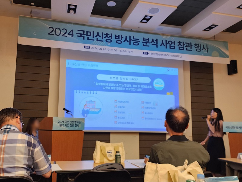 수산물 안전관리에 관한 정책 강의를 경청하는 국민 참관단.