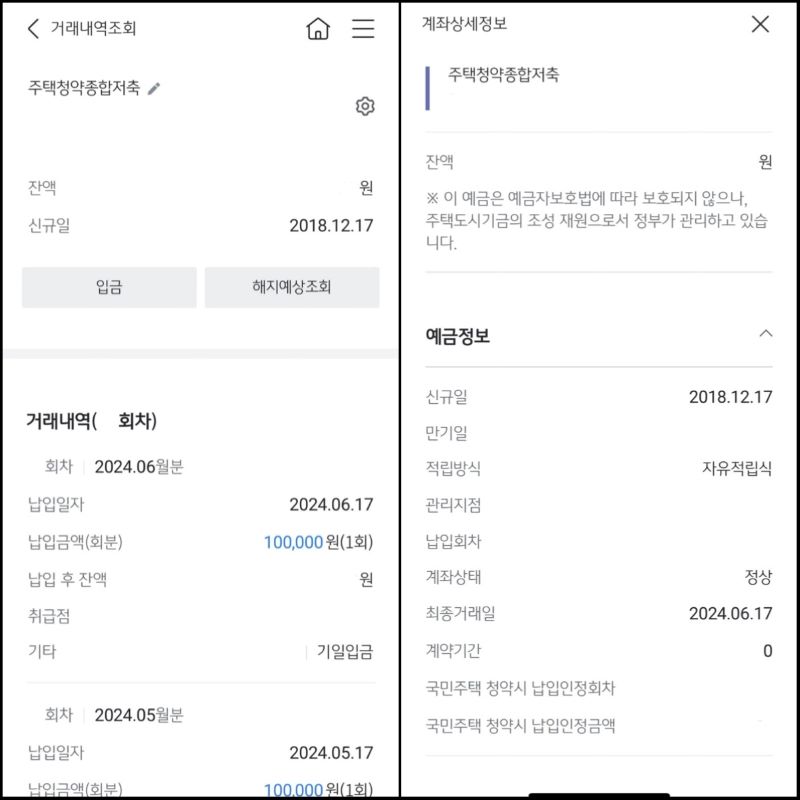 미래를 위한 준비라고 할 수 있는 주택청약저축. 나도 미래를 위해 매월 꾸준히 최고 인정액을 납입하고 있다.