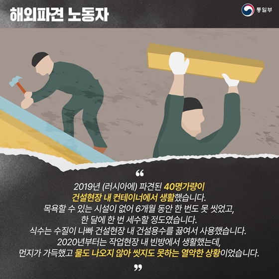 2024 북한인권보고서 발간