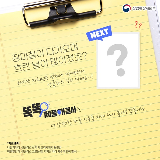 눈을 보호하는 멋있는 선택! - 선글라스