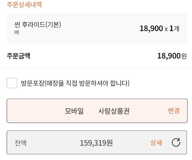 배달비 없이 치킨 파티.