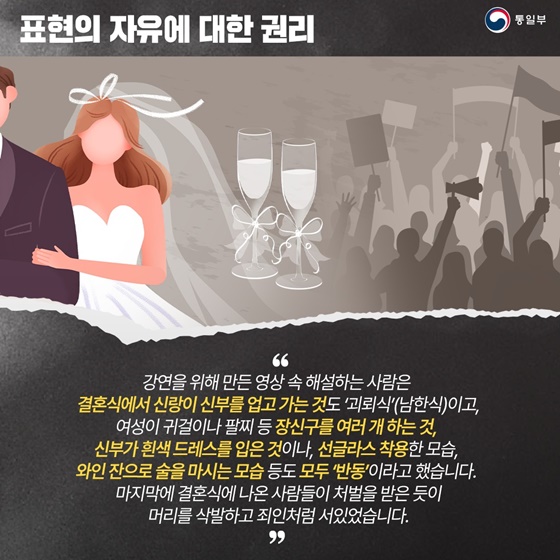 2024 북한인권보고서 발간