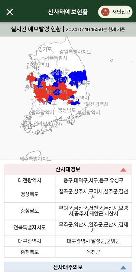 산사태 예보 현황을 확인하면 지도로 쉽게 확인할 수 있다.