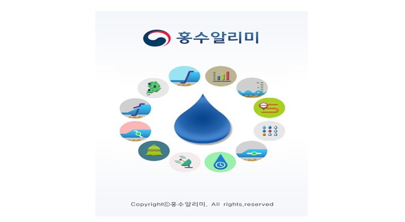 홍수알리미 앱으로 <b>날씨</b>정보 확인하고, 여름 장마철 안전하게 보내세요