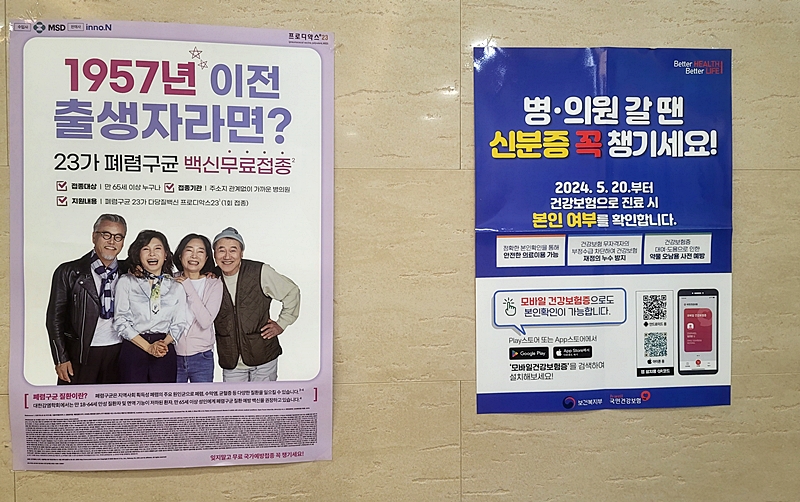 병원에 갈 때 필요한 건, 신분증과 스마트폰(나의 건강기록)앱이다.