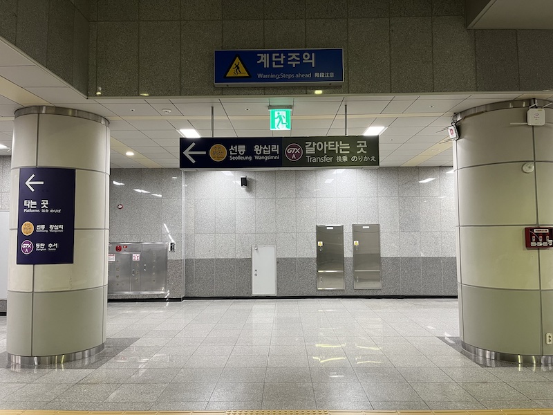 분당선을 타고 구성역에 도착하면 보이는 안내판. 'GTX-A 갈아타는 곳'이라는 표시를 확인할 수 있다.