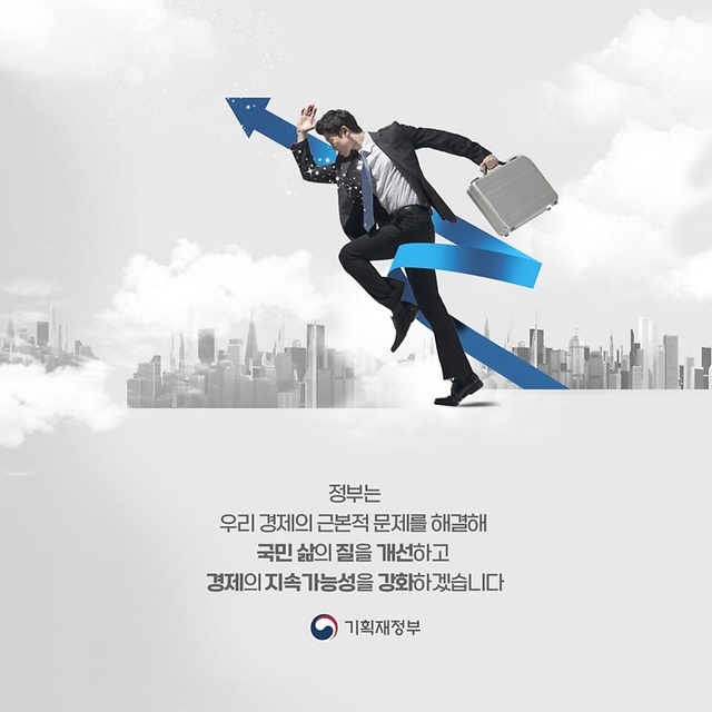 [역동경제 로드맵] 역동경제로 서민·중산층 시대 구현