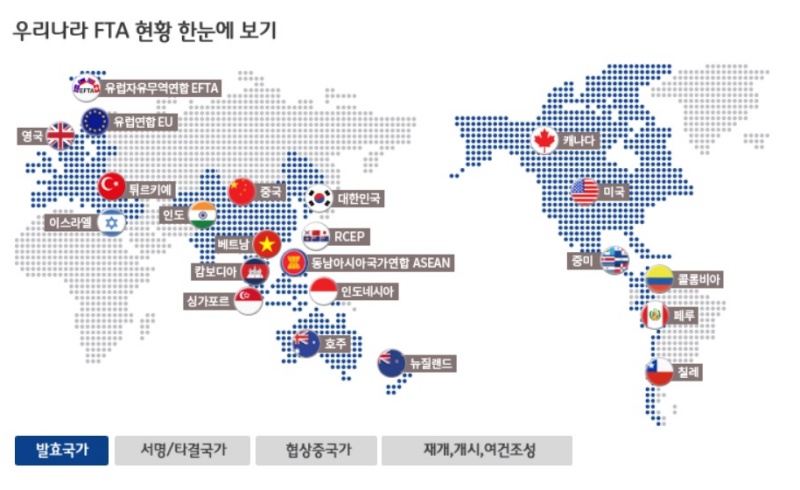 우리나라 경제영토 지도.(출처=https://www.fta.go.kr/main/)