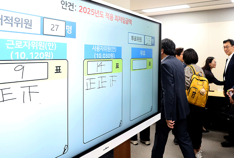 12일 세종시 정부세종청사 최저임금위원회에서 열린 제11차 전원회의에서 2025년도 적용 최저임금액이 10,030원으로 결정되며 사용자 위원 및 공익위원들이 퇴장하고 있다. (ⓒ뉴스1, 무단 전재-재배포 금지)