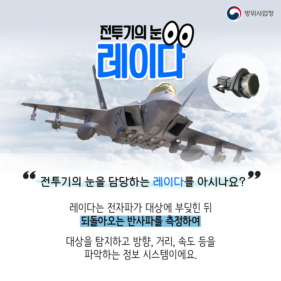 전투기의 눈은 몇 개일까?