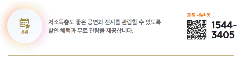 나눔티켓 하단내용 참조