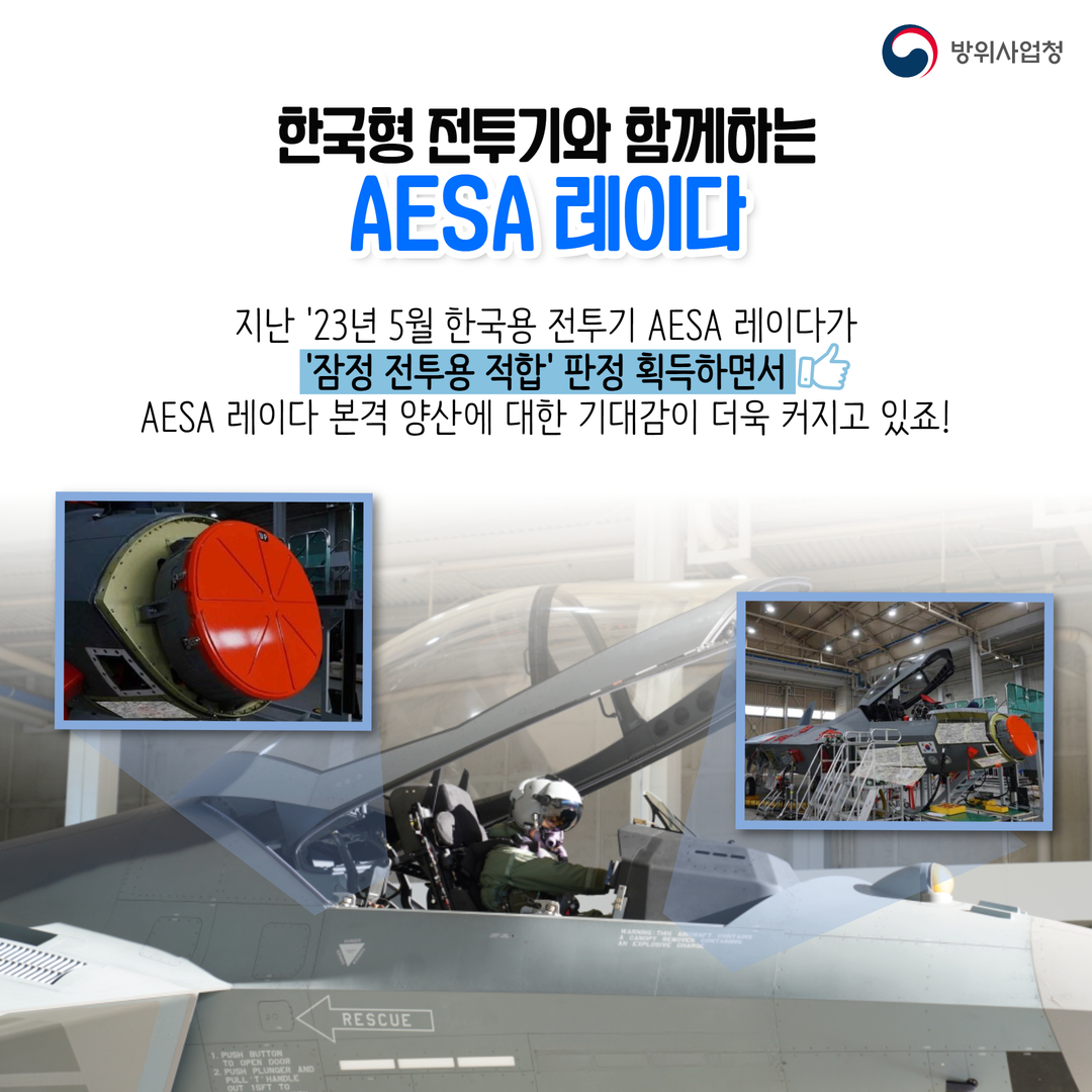 전투기의 눈은 몇 개일까?