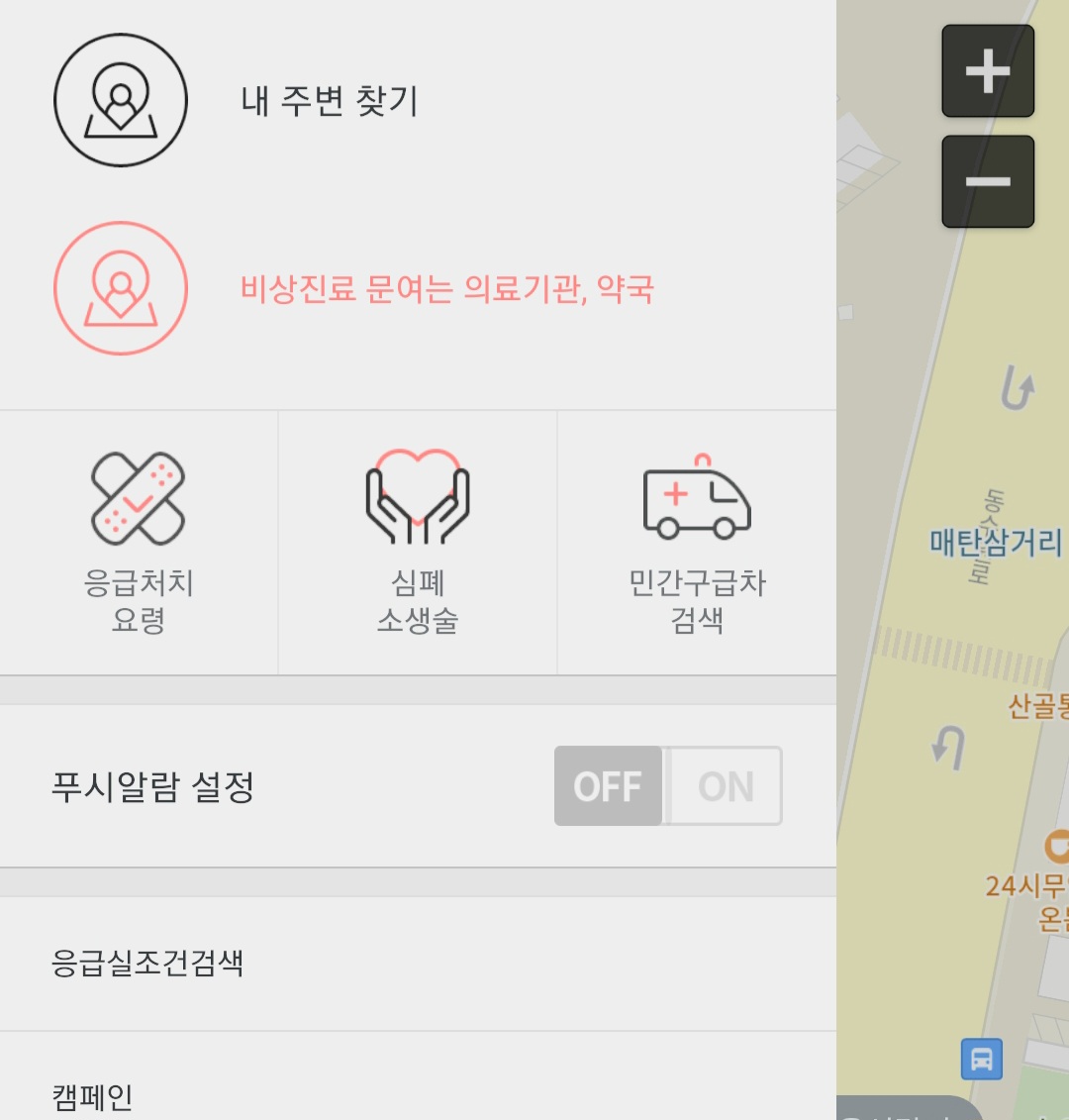E-gen 응급처치 요령 및 심폐소생술 방법