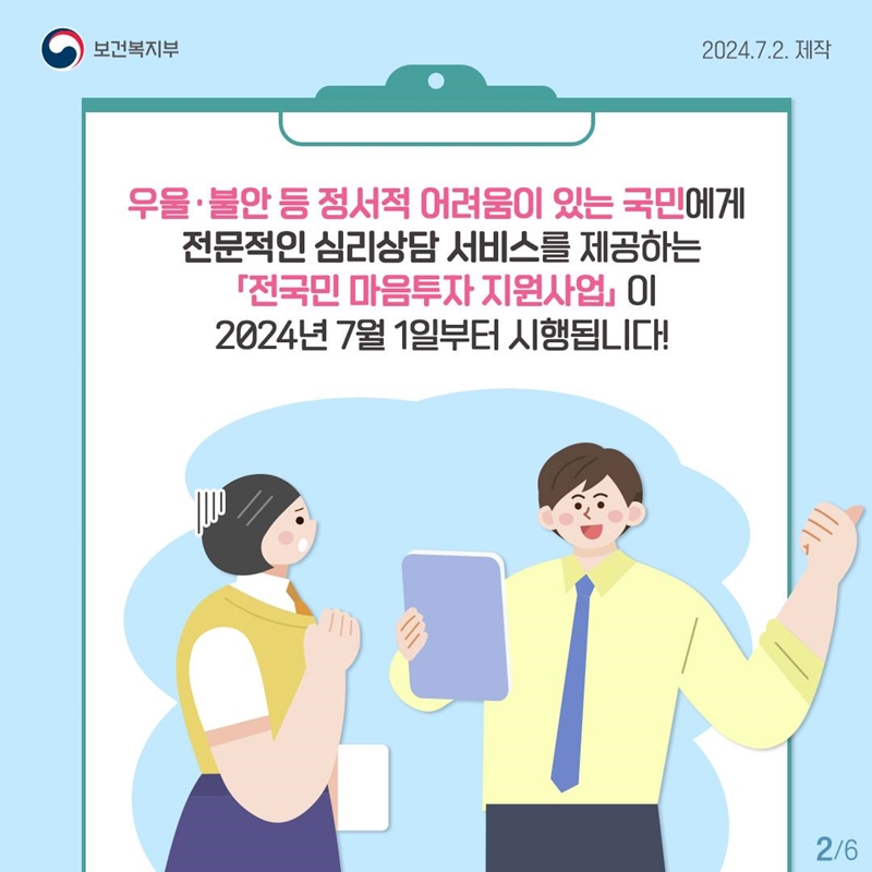 우울, 불안 등 정서적 어려움이 있다면 주저하지 말고 병원과 전문가를 찾아가보자.