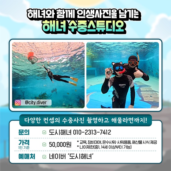 해수부 추천! 인생 해양레저 체험 5가지!