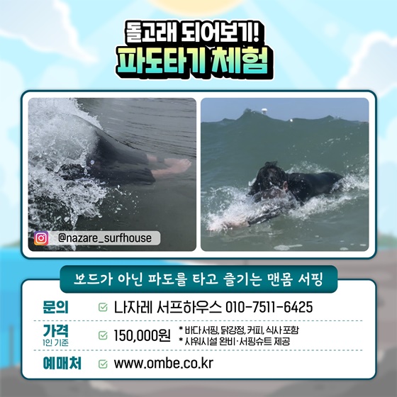 해수부 추천! 인생 해양레저 체험 5가지!