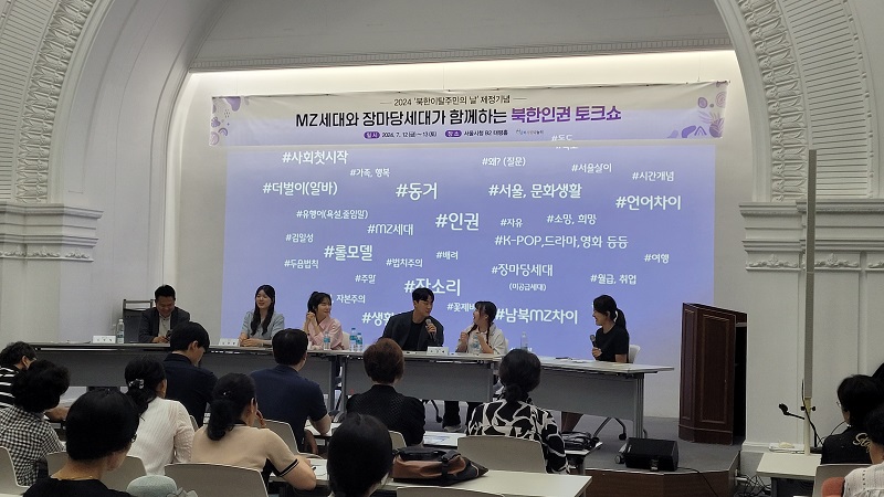 북한 장마당세대는 남한의 드라마나 영화를 보고 심리적으로 영향을 받는다고 한다.
