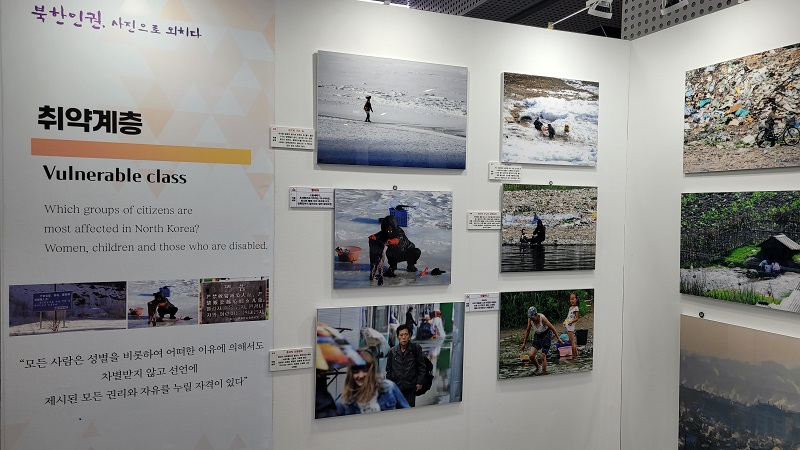 사진전의 사진들은 북한 접경지역에서 촬영한 것으로 북한의 생활을 낱낱이 보여주고 있다.