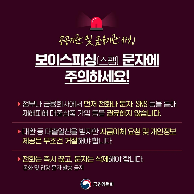 금융위에서 수해 피해 가계·중소기업 금융지원 방안을 알려드립니다