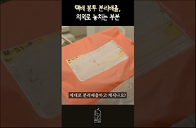 이걸 놓치면 재활용이 안된다고
