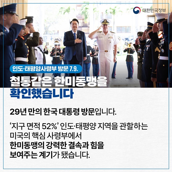윤석열 대통령, NATO 정상회의 참석 (7.8.~11.)