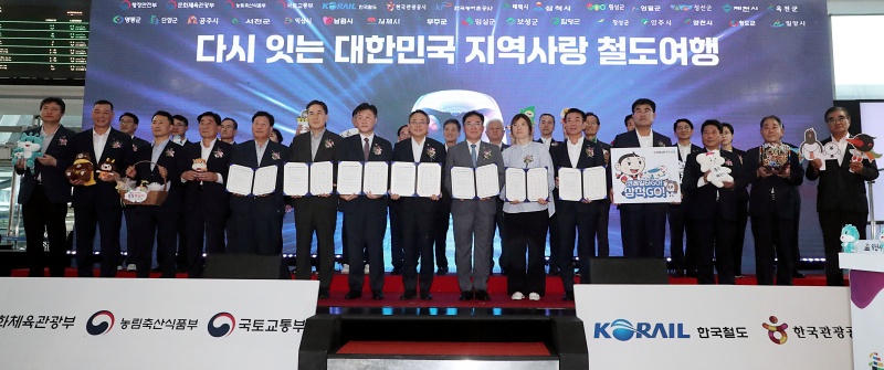 16일 오후 서울역에서 열린 '인구감소지역 철도 및 관광 활성화를 위한 업무협약식'에서 정부, 공공기관, 23개 지자체 시장·군수가 함께 기념촬영을 하고 있다.(ⓒ뉴스1, 무단 전재-재배포 금지)