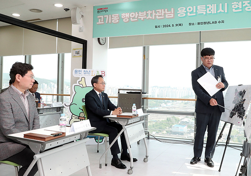 고기동 행정안전부 차관이 지난 5월 9일 오후 용인특례시 수지구 아르피아타워를 찾아 용인시 정책 추진현황을 청취하고 있다. (ⓒ뉴스1, 무단 전재-재배포 금지)