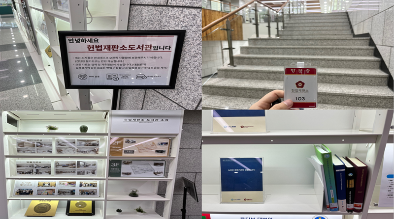 도서관 방문 전 절차를 마치고 도서관 입구에서 촬영한 모습.