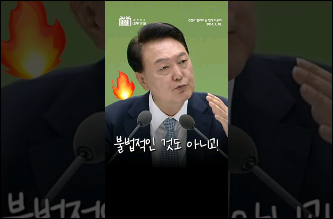 새만금의 Before&After 이미지