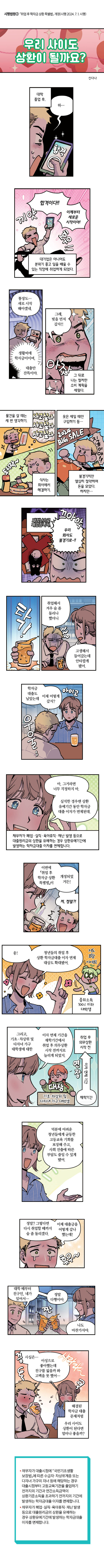 우리 사이도 상환이 될까요?