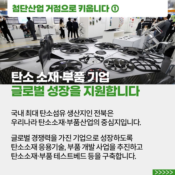 [국민과 함께하는 스물일곱 번째 민생토론회] 첨단 미래산업으로 여는 신서해안 시대