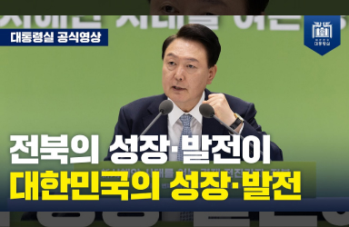 [국민과 함께하는 민생토론회 - 스물일곱번째] 대한민국의 국토를 촘촘히 발전시켜 활용해야 (마무리 발언) 이미지