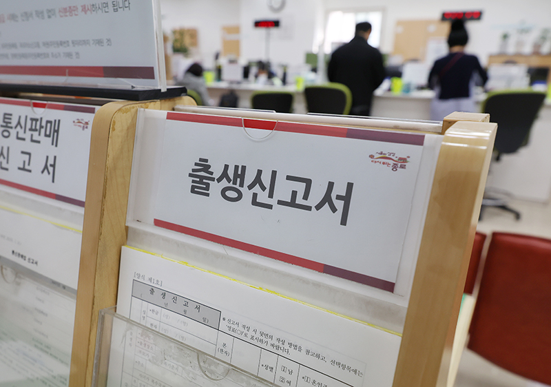 주민센터에 구비된 출생신고서 (ⓒ뉴스1, 무단 전재-재배포 금지)