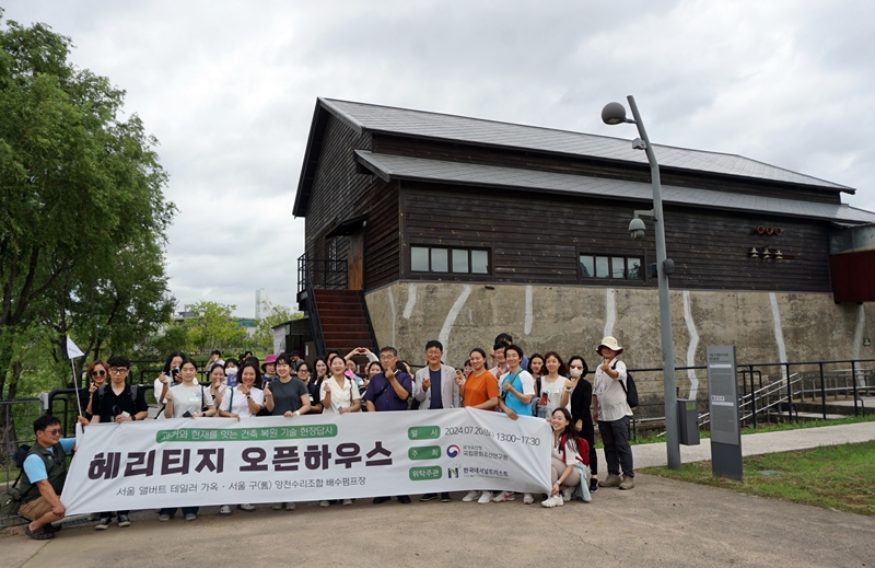 '헤리티지 오픈하우스' 1회차 두번 째 답사지, 구(舊)양천수리조합 배수펌프장.