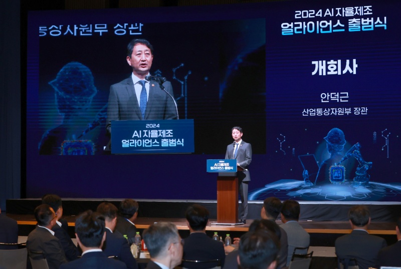 안덕근 산업통상자원부 장관이 22일 서울 중구 대한상공회의소 국제회의장에서 열린 인공지능(AI) 자율제조 얼라이언스 출범식에서 개회사를 하고 있다.(ⓒ뉴스1, 무단 전재-재배포 금지)