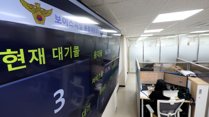 13일 오후 서울 종로구 전기통신금융사기 통합신고대응센터에서 열린 보이스피싱 상담원들이 업무를 보고 있다.(ⓒ뉴스1, 무단 전재-재배포 금지)