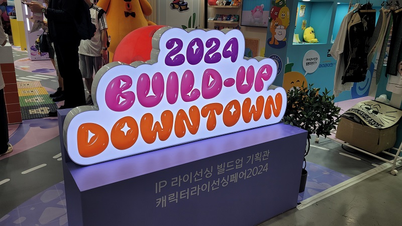 우수 캐릭터들이 가득한 빌드업 기획관은 아기자기한 캐릭터 상품들과 포토존이 마련되어 있었다.