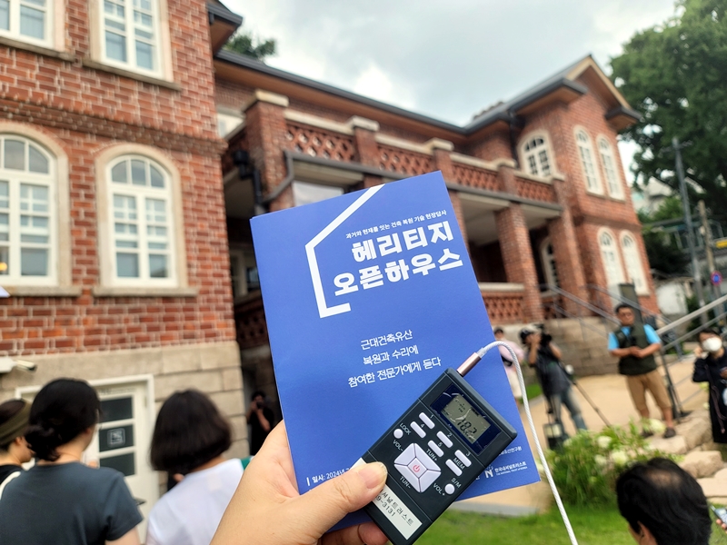 '헤리티지 오픈하우스' 1회차 첫번 째 답사지, 서울 앨버트 테일러 가옥.