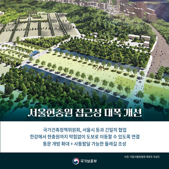 국립서울현충원이 70년 만에 국가보훈부로 옵니다