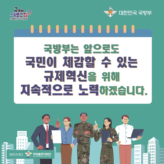 행정안전부 2024년 상반기 규제혁신 대표사례