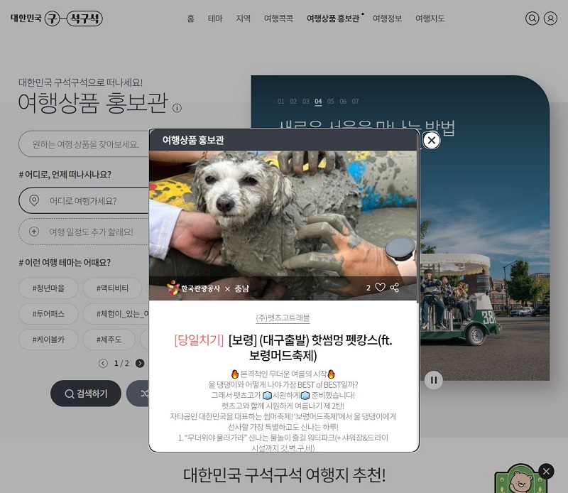 연관 여행상품 보기
