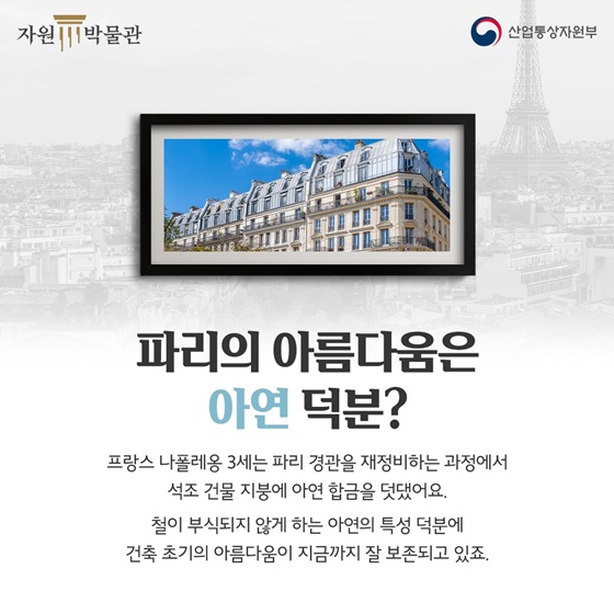 산업에도 몸에도 필수, ‘아연’의 발견