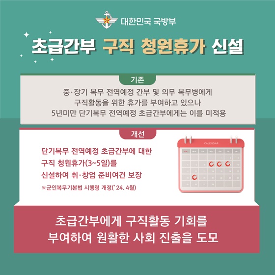 행정안전부 2024년 상반기 규제혁신 대표사례