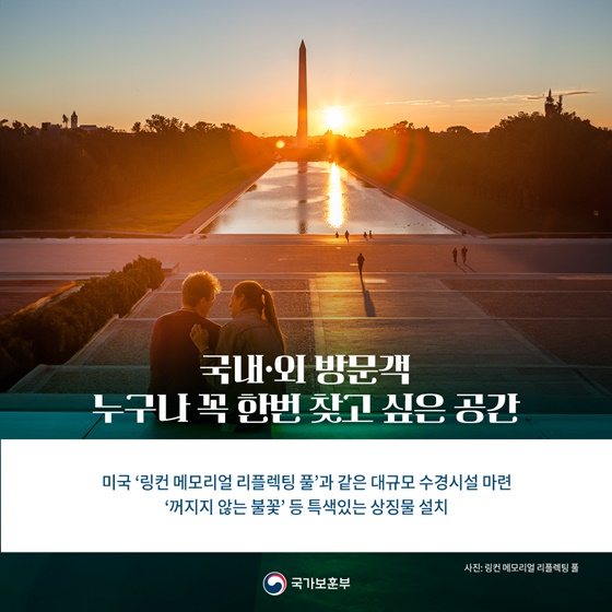 국립서울현충원이 70년 만에 국가보훈부로 옵니다