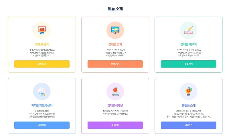 메뉴