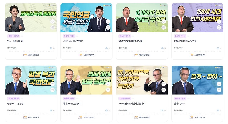 국민연금 강의