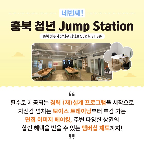 청년이라면 누구나 사용 가능한 ‘청년카페’