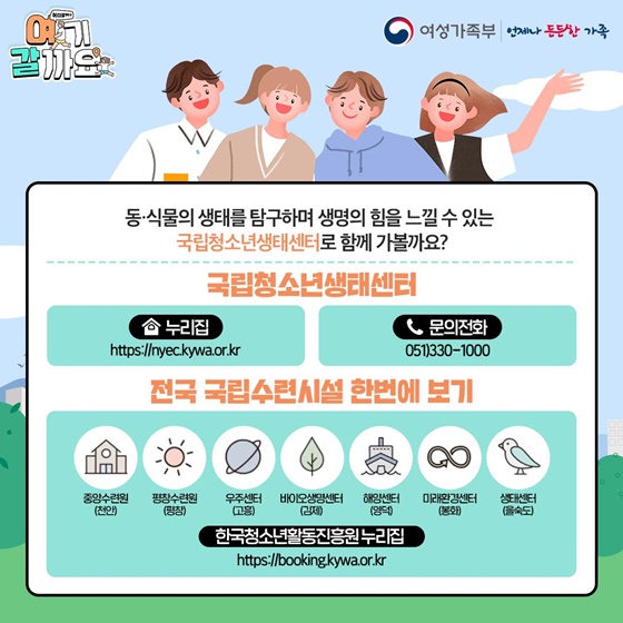 이번 여름 철새 도래지에서 생태체험 어때요?